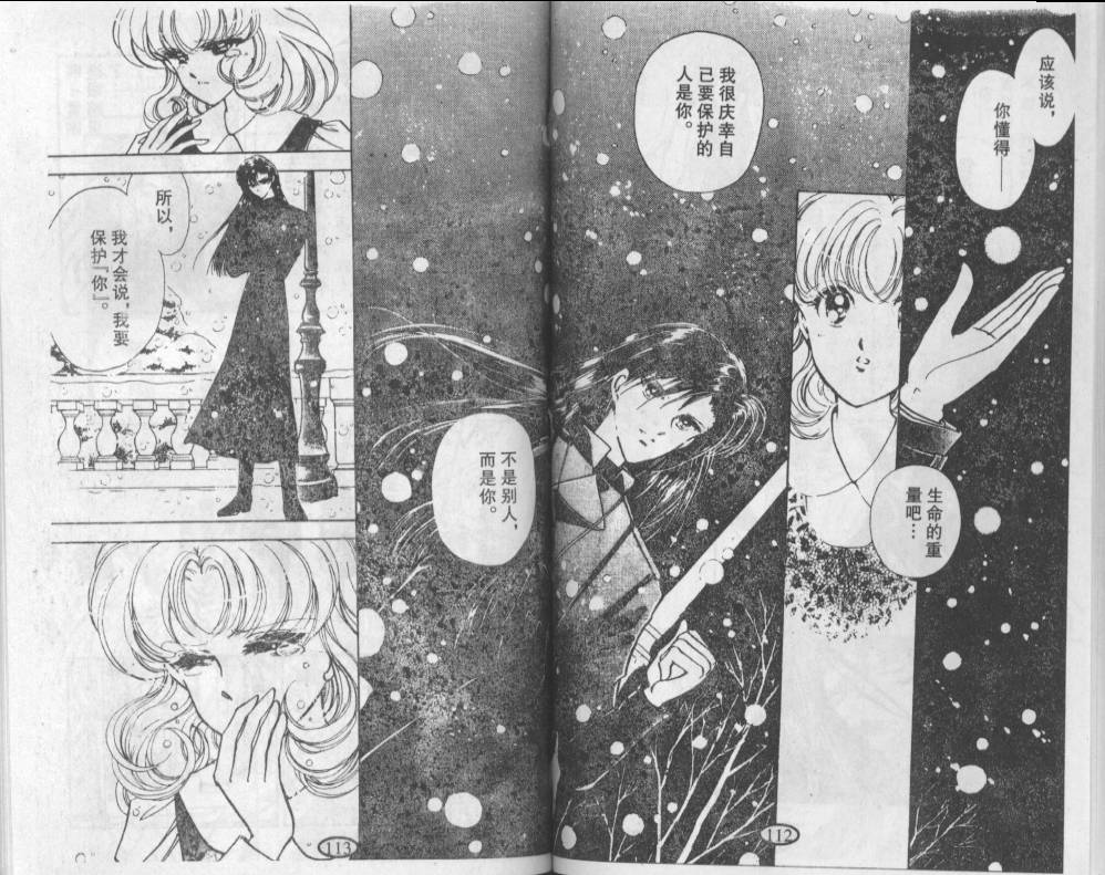迷幻恋曲韩漫全集-2无删减无遮挡章节图片 