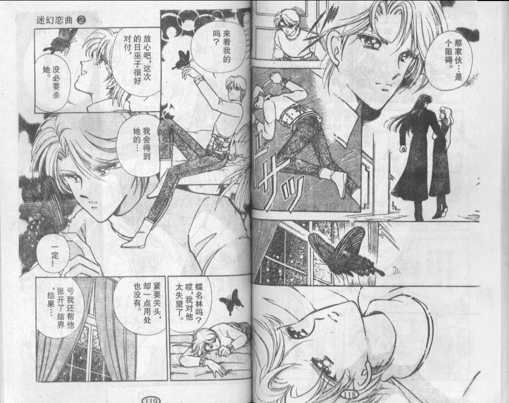 迷幻恋曲韩漫全集-2无删减无遮挡章节图片 