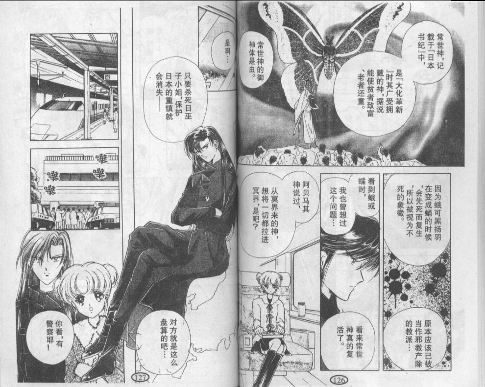 迷幻恋曲韩漫全集-2无删减无遮挡章节图片 