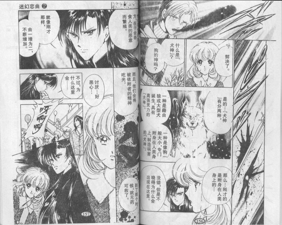 迷幻恋曲韩漫全集-2无删减无遮挡章节图片 