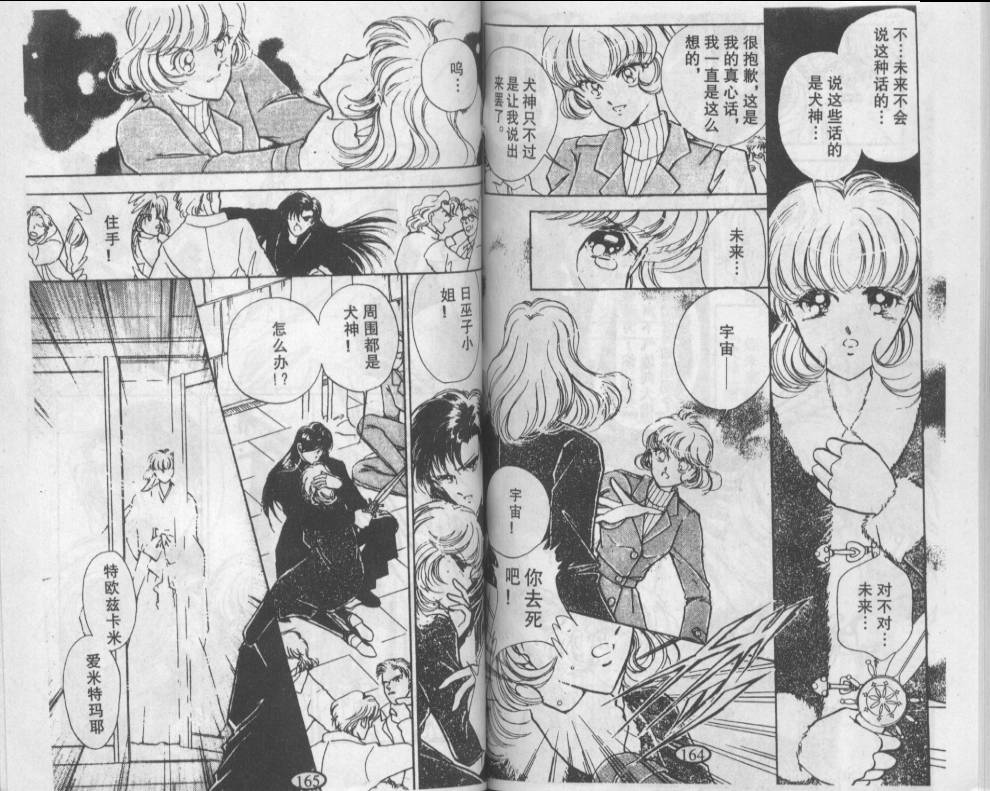 迷幻恋曲韩漫全集-2无删减无遮挡章节图片 