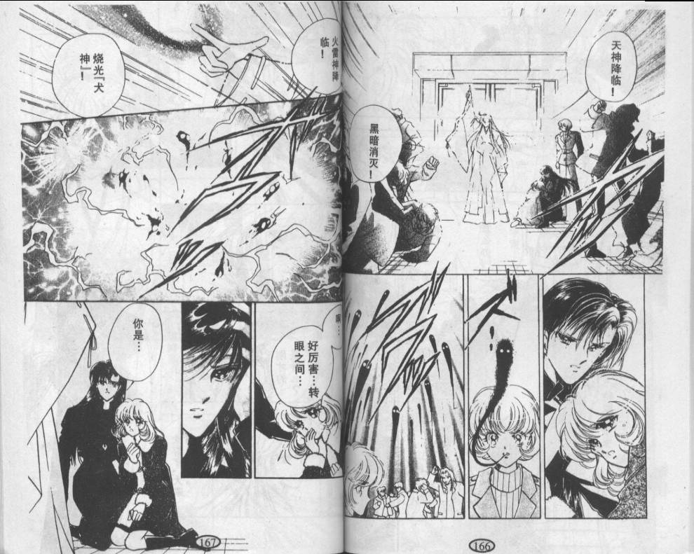 迷幻恋曲韩漫全集-2无删减无遮挡章节图片 