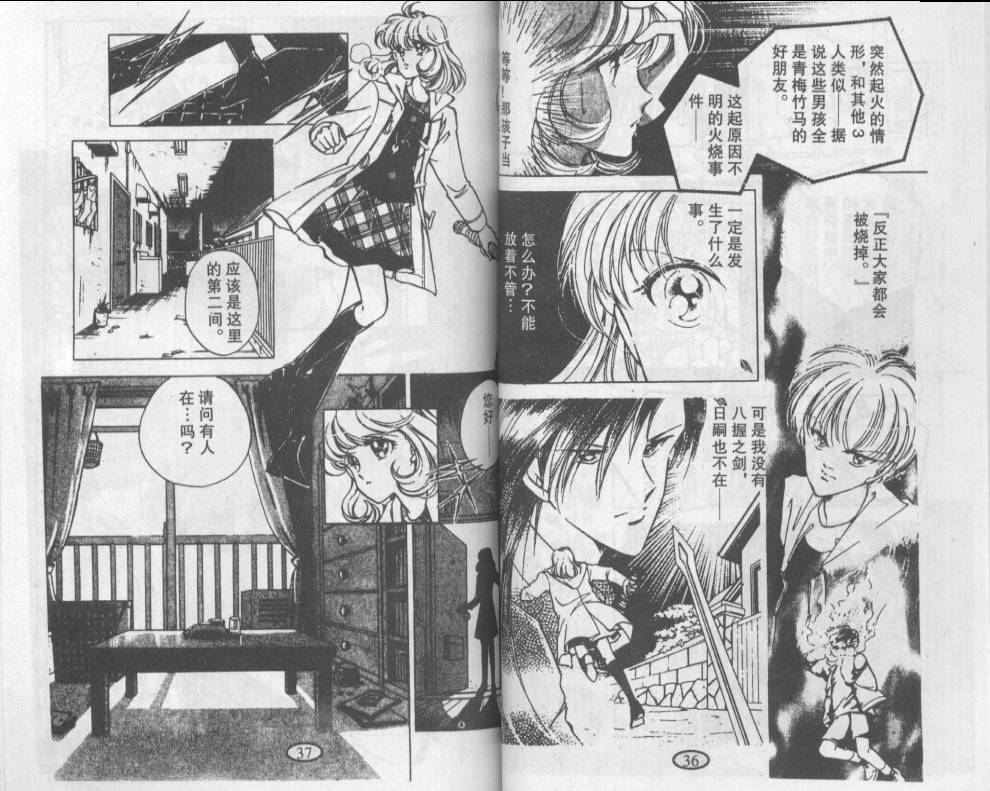 迷幻恋曲韩漫全集-3无删减无遮挡章节图片 
