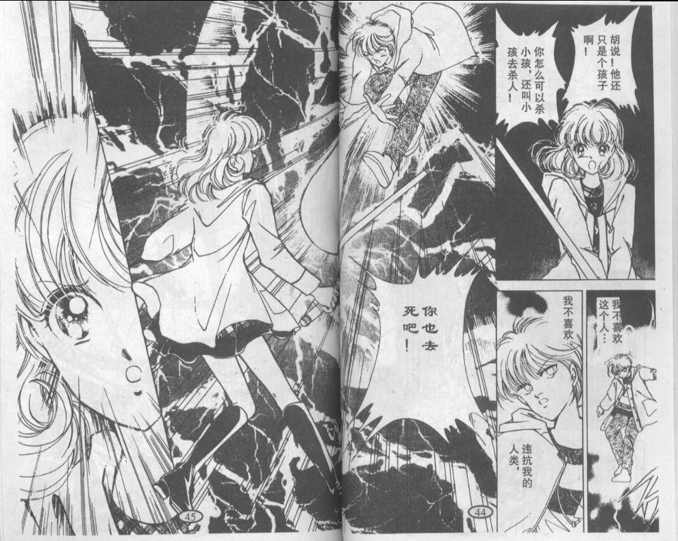 迷幻恋曲韩漫全集-3无删减无遮挡章节图片 