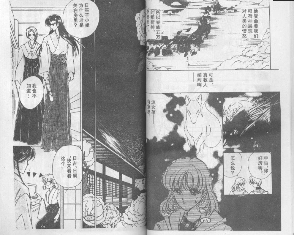 迷幻恋曲韩漫全集-3无删减无遮挡章节图片 