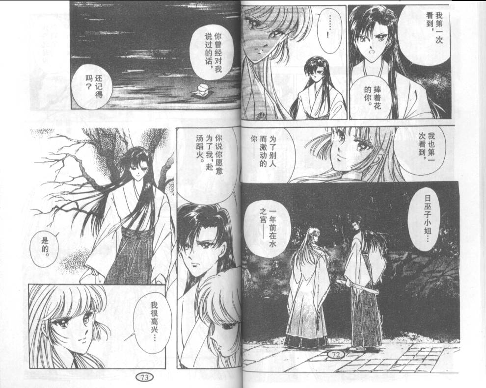 迷幻恋曲韩漫全集-3无删减无遮挡章节图片 