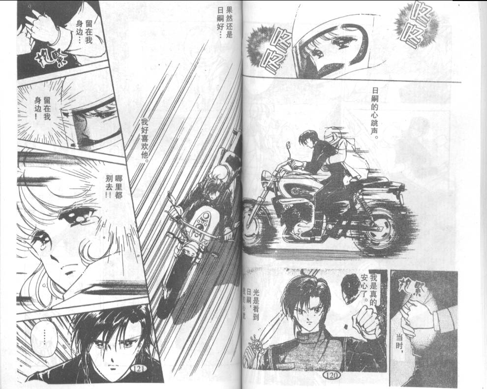 迷幻恋曲韩漫全集-3无删减无遮挡章节图片 