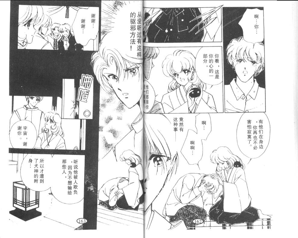 迷幻恋曲韩漫全集-3无删减无遮挡章节图片 