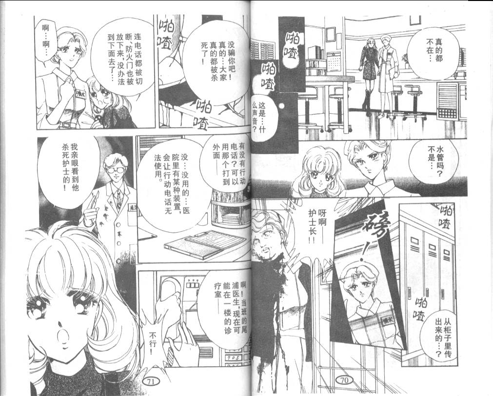 迷幻恋曲韩漫全集-4无删减无遮挡章节图片 