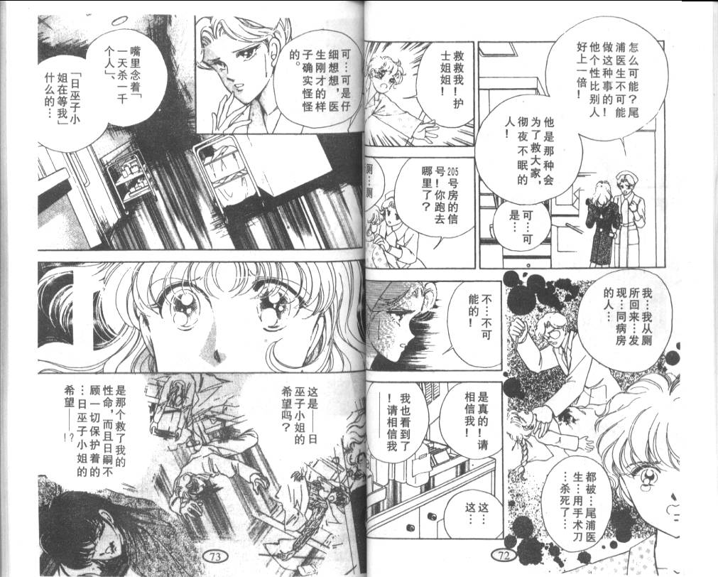 迷幻恋曲韩漫全集-4无删减无遮挡章节图片 