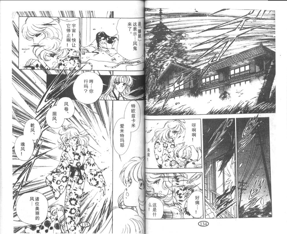 迷幻恋曲韩漫全集-4无删减无遮挡章节图片 