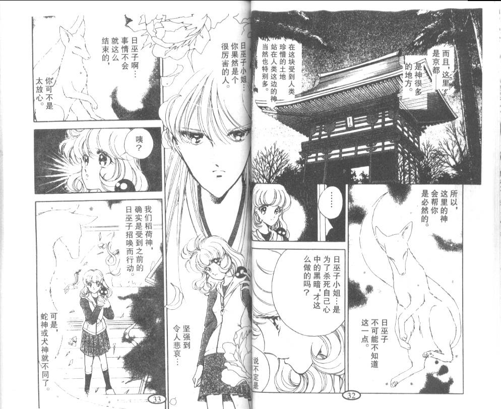 迷幻恋曲韩漫全集-5无删减无遮挡章节图片 