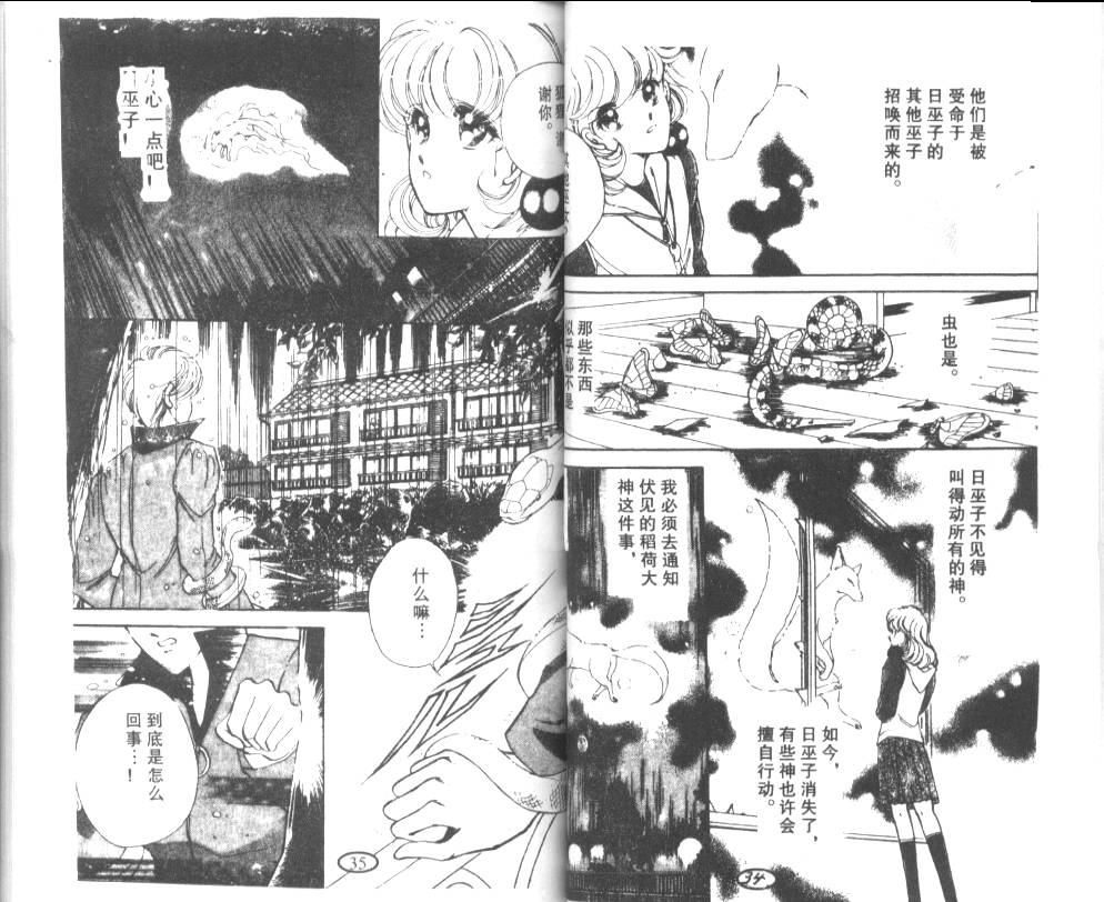 迷幻恋曲韩漫全集-5无删减无遮挡章节图片 