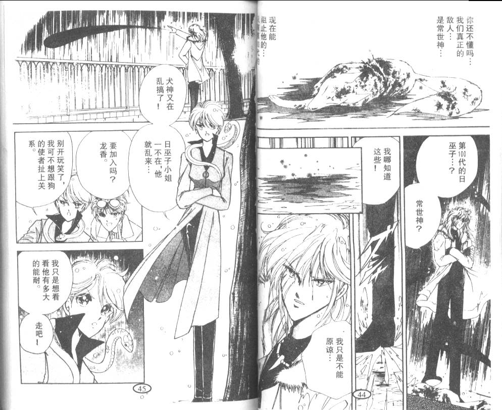 迷幻恋曲韩漫全集-5无删减无遮挡章节图片 