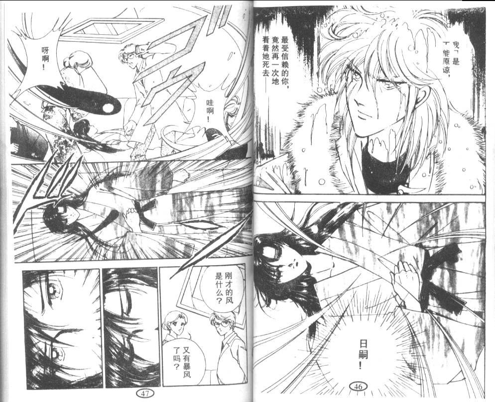 迷幻恋曲韩漫全集-5无删减无遮挡章节图片 