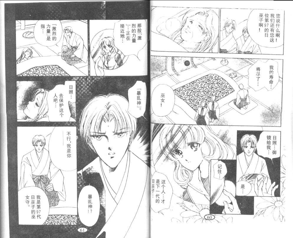 迷幻恋曲韩漫全集-5无删减无遮挡章节图片 