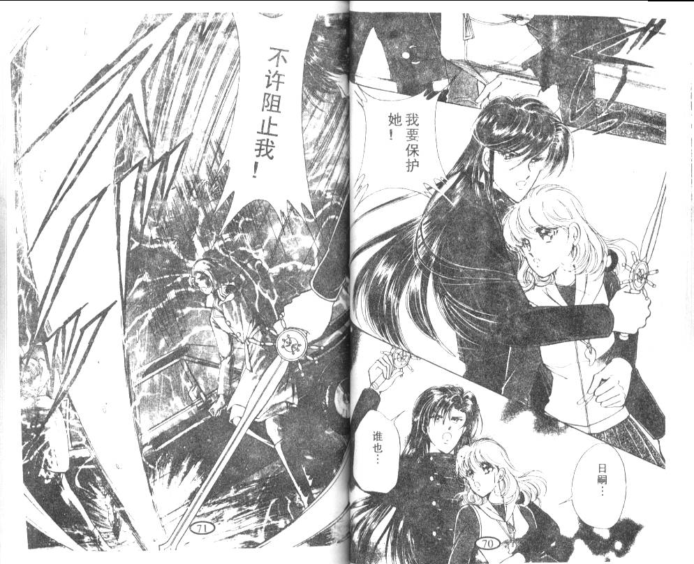 迷幻恋曲韩漫全集-5无删减无遮挡章节图片 