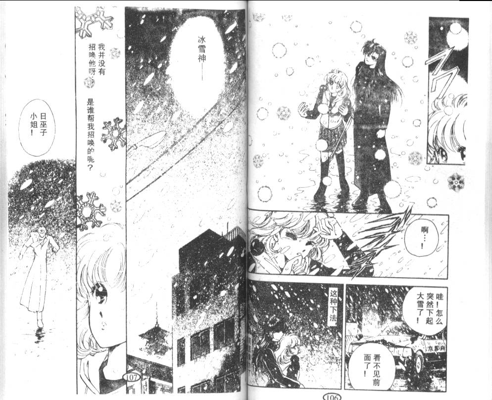迷幻恋曲韩漫全集-5无删减无遮挡章节图片 