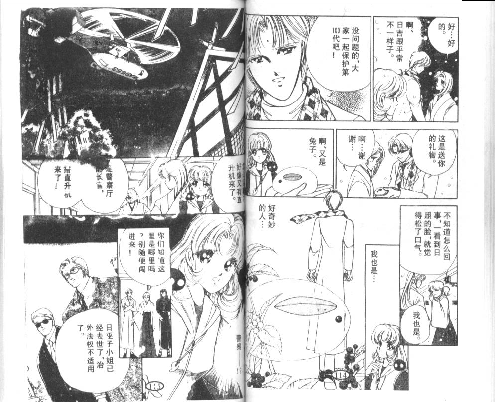 迷幻恋曲韩漫全集-5无删减无遮挡章节图片 