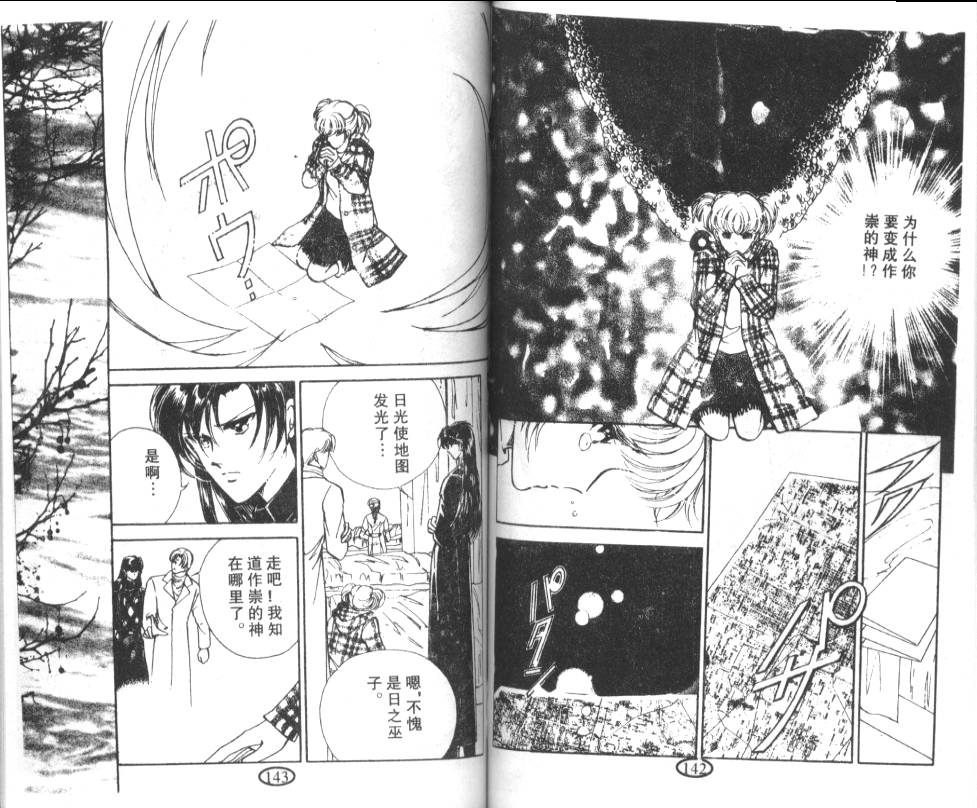 迷幻恋曲韩漫全集-5无删减无遮挡章节图片 