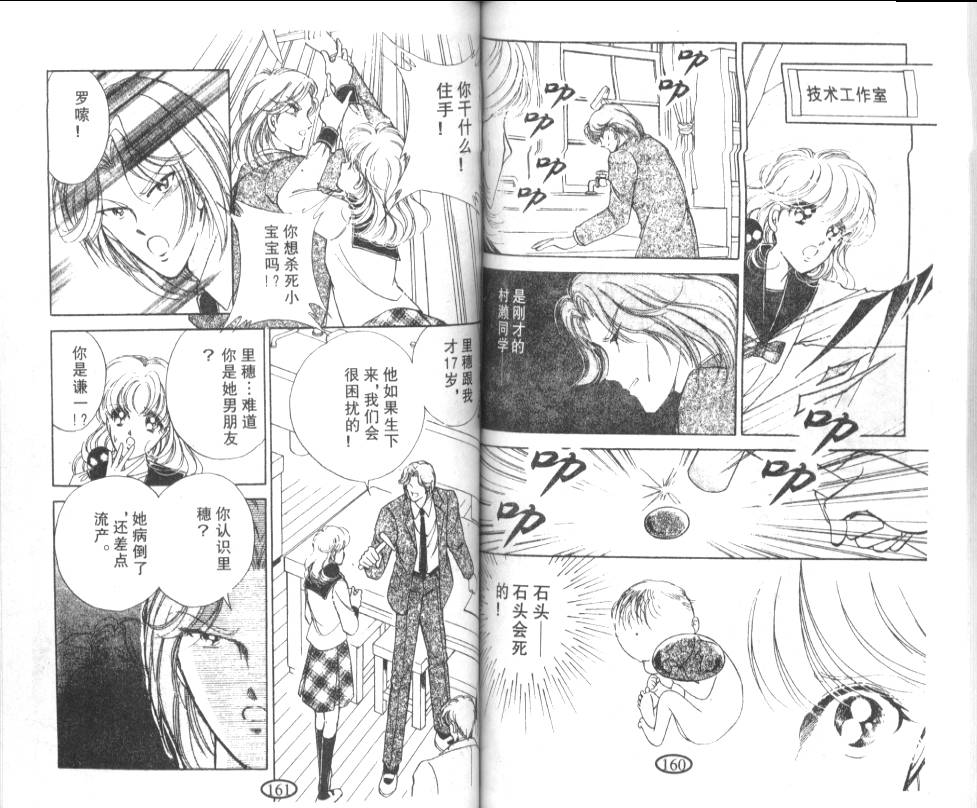 迷幻恋曲韩漫全集-5无删减无遮挡章节图片 