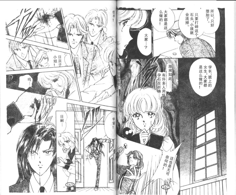 迷幻恋曲韩漫全集-5无删减无遮挡章节图片 