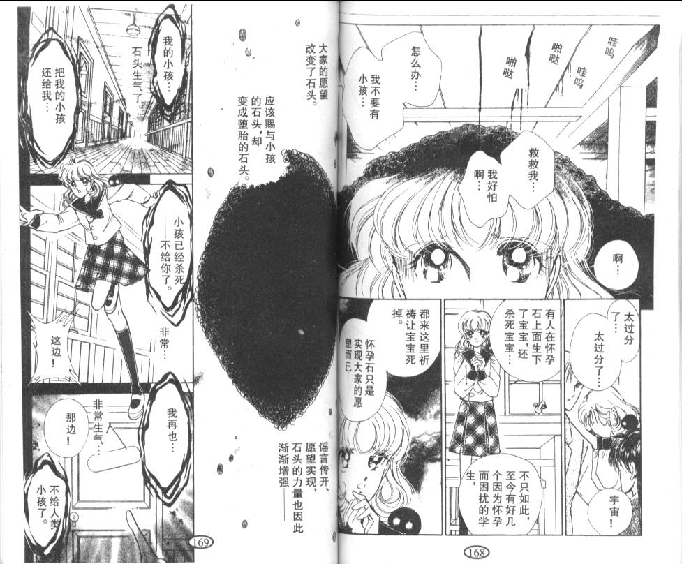 迷幻恋曲韩漫全集-5无删减无遮挡章节图片 
