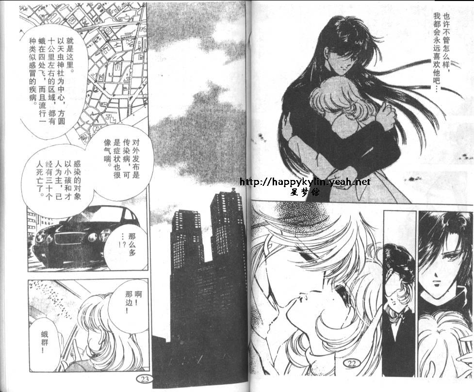 迷幻恋曲韩漫全集-6无删减无遮挡章节图片 