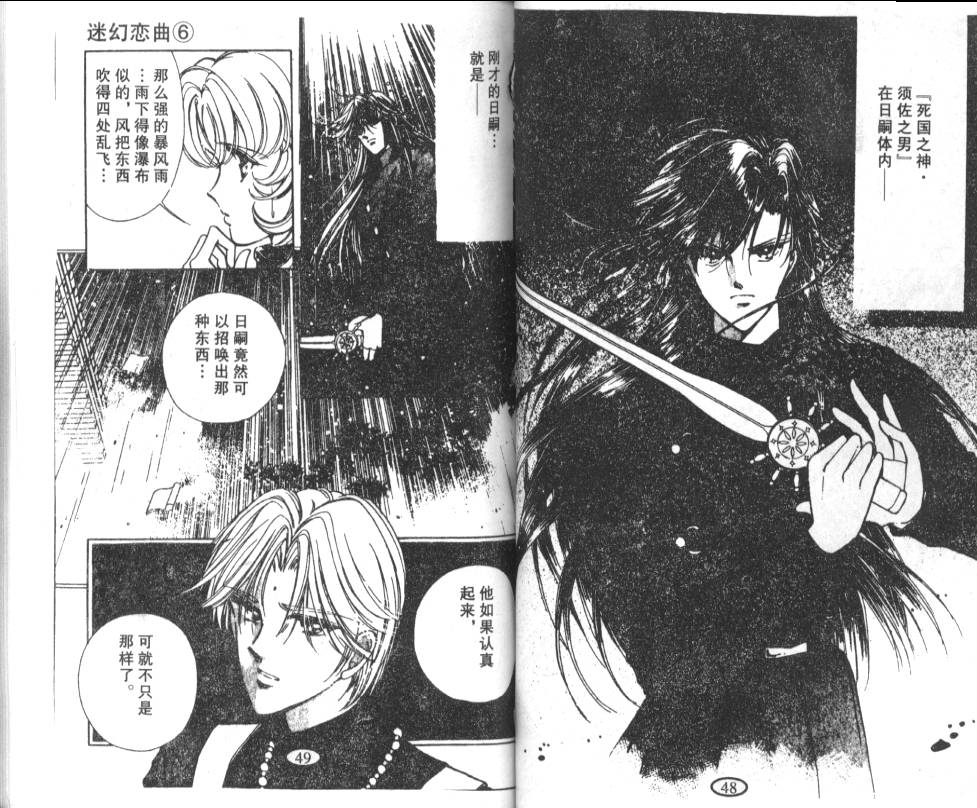 迷幻恋曲韩漫全集-6无删减无遮挡章节图片 