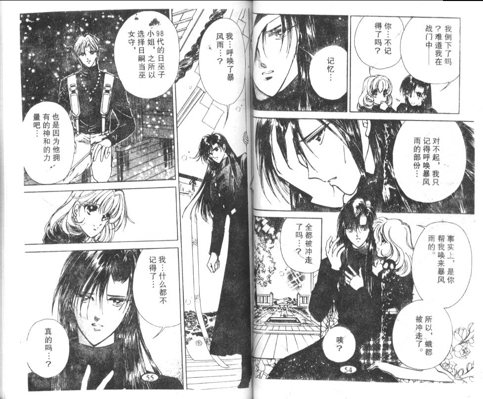 迷幻恋曲韩漫全集-6无删减无遮挡章节图片 