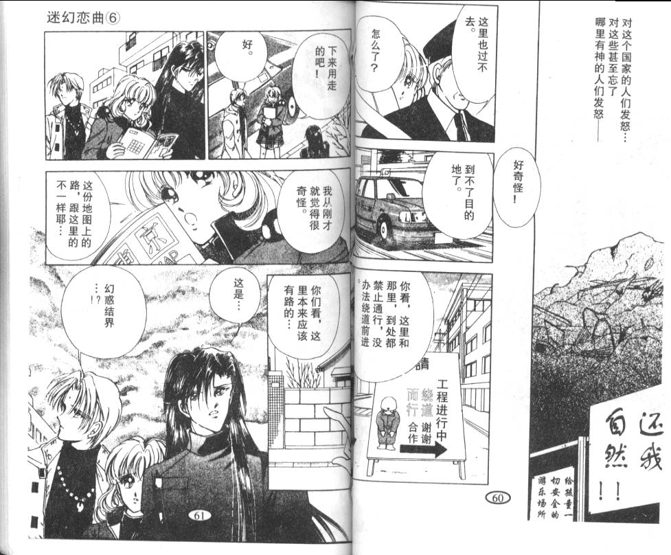 迷幻恋曲韩漫全集-6无删减无遮挡章节图片 