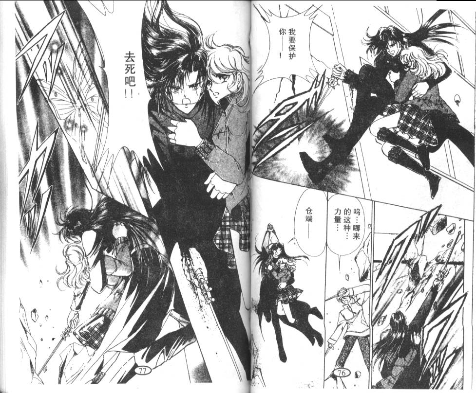 迷幻恋曲韩漫全集-6无删减无遮挡章节图片 