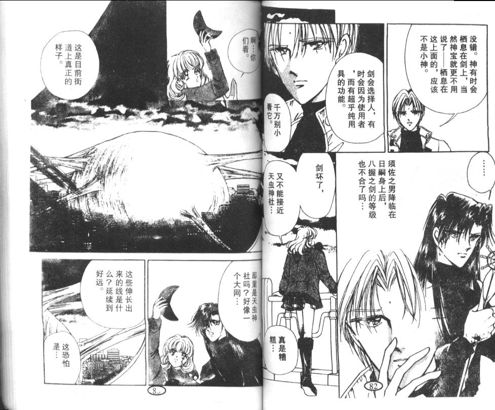 迷幻恋曲韩漫全集-6无删减无遮挡章节图片 
