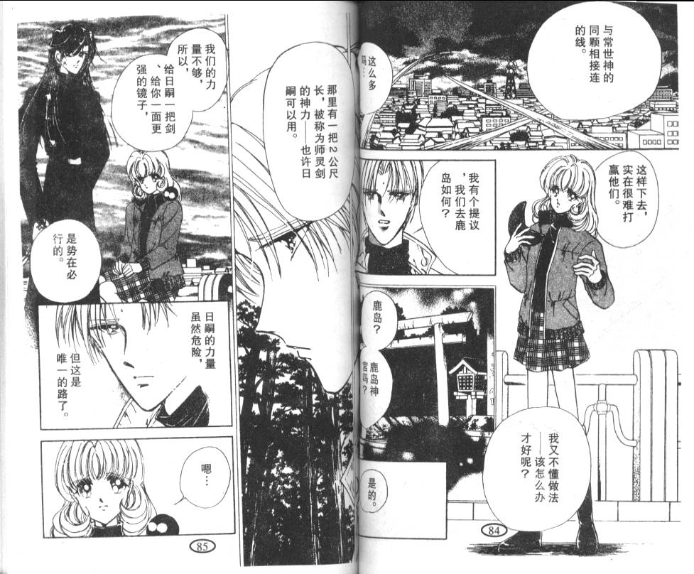 迷幻恋曲韩漫全集-6无删减无遮挡章节图片 