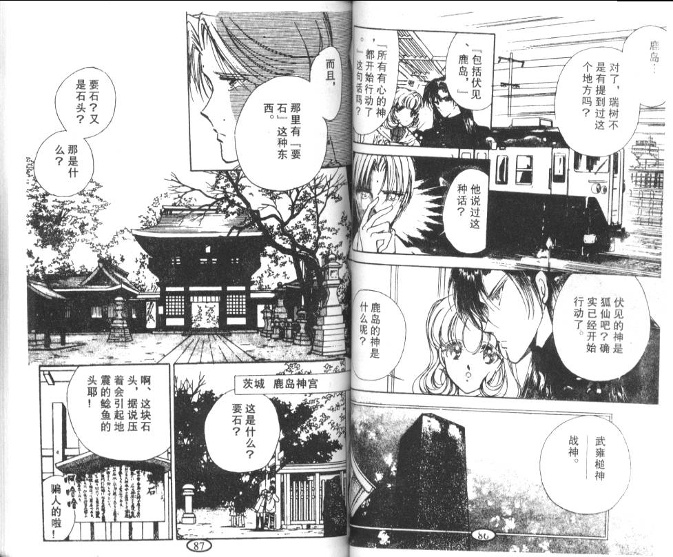 迷幻恋曲韩漫全集-6无删减无遮挡章节图片 