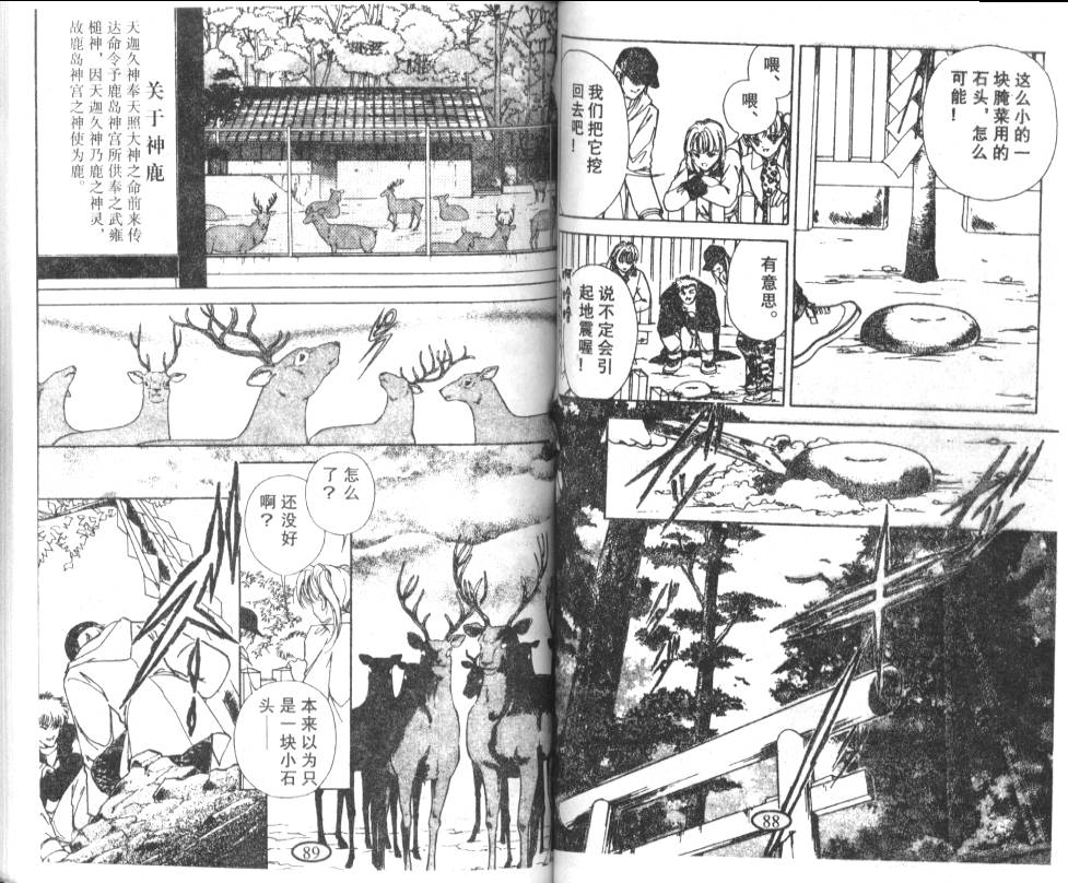 迷幻恋曲韩漫全集-6无删减无遮挡章节图片 