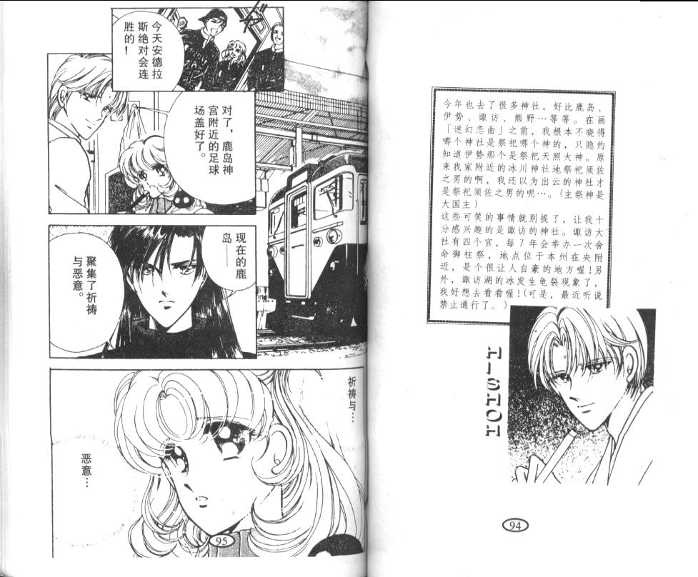 迷幻恋曲韩漫全集-6无删减无遮挡章节图片 