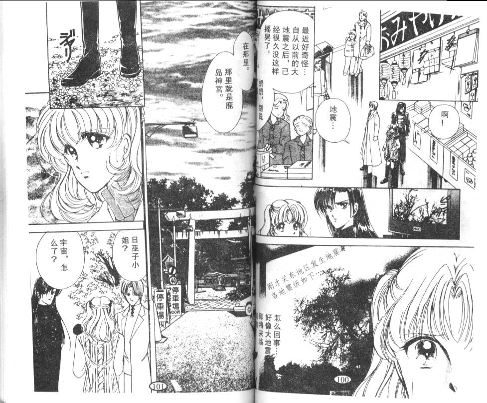迷幻恋曲韩漫全集-6无删减无遮挡章节图片 