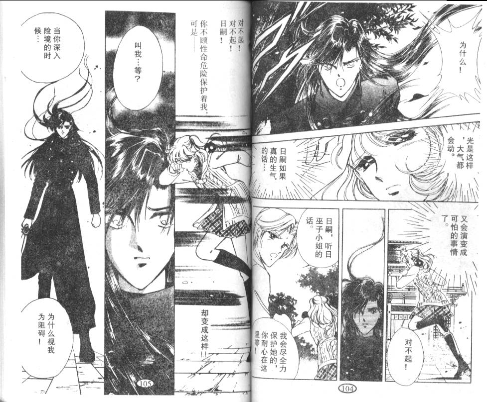 迷幻恋曲韩漫全集-6无删减无遮挡章节图片 