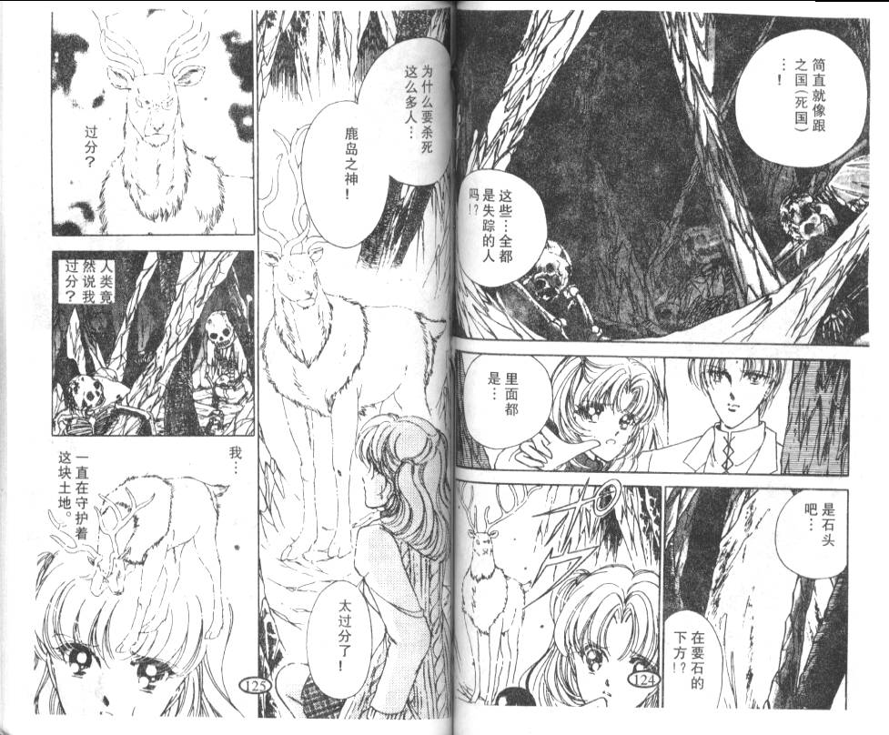 迷幻恋曲韩漫全集-6无删减无遮挡章节图片 
