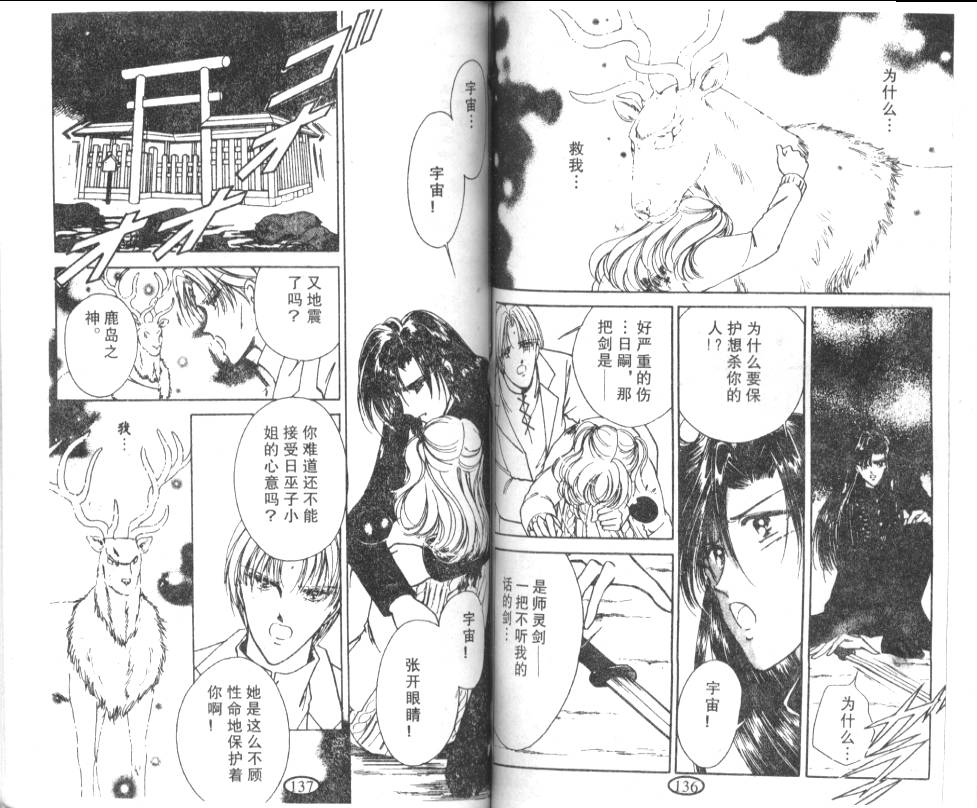 迷幻恋曲韩漫全集-6无删减无遮挡章节图片 