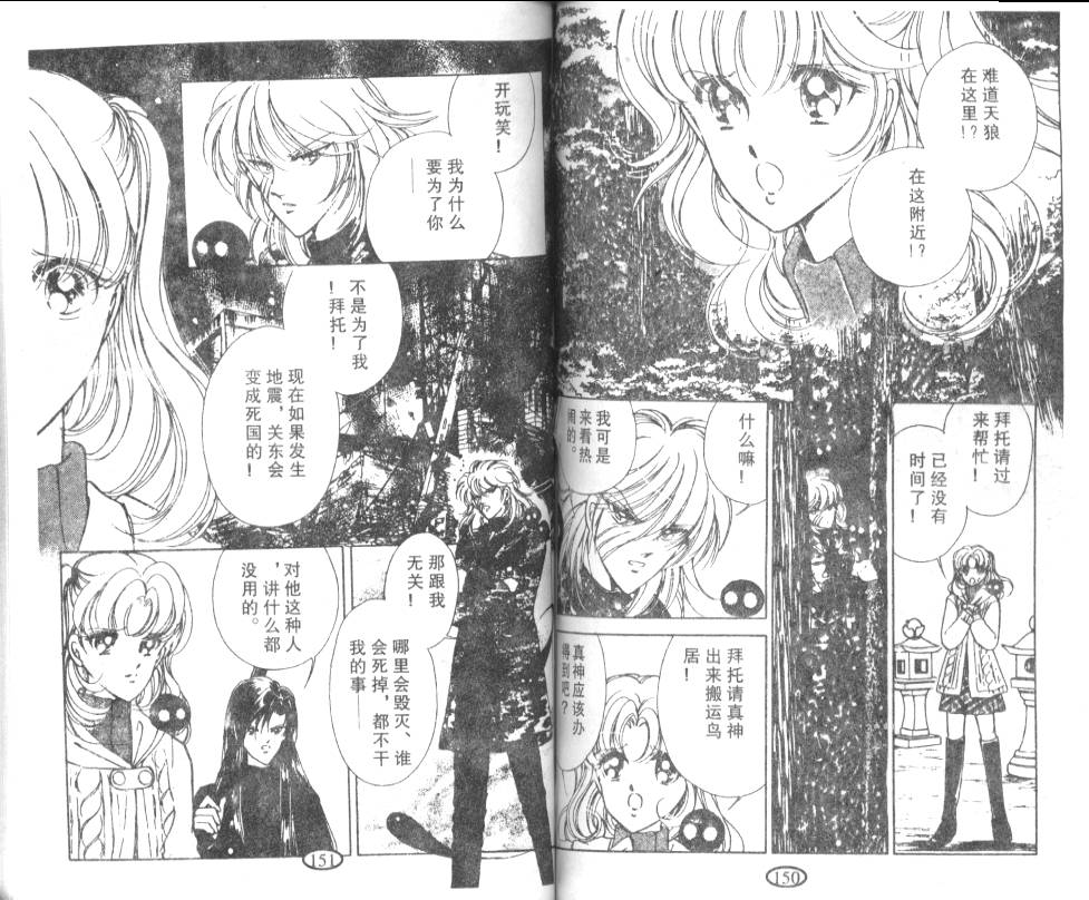 迷幻恋曲韩漫全集-6无删减无遮挡章节图片 