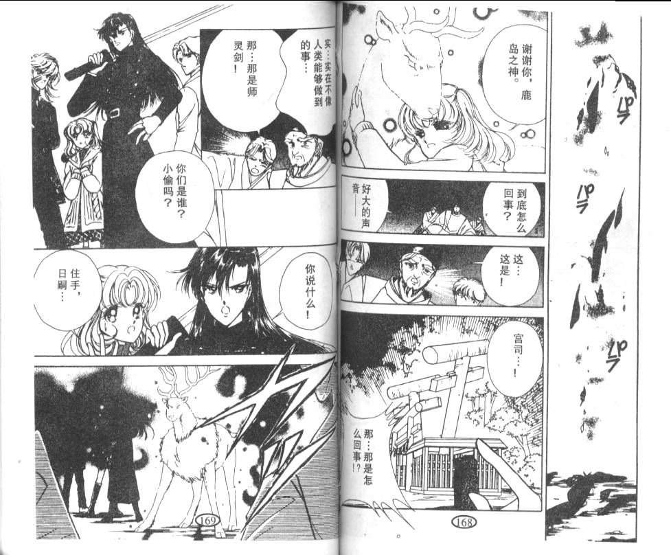 迷幻恋曲韩漫全集-6无删减无遮挡章节图片 