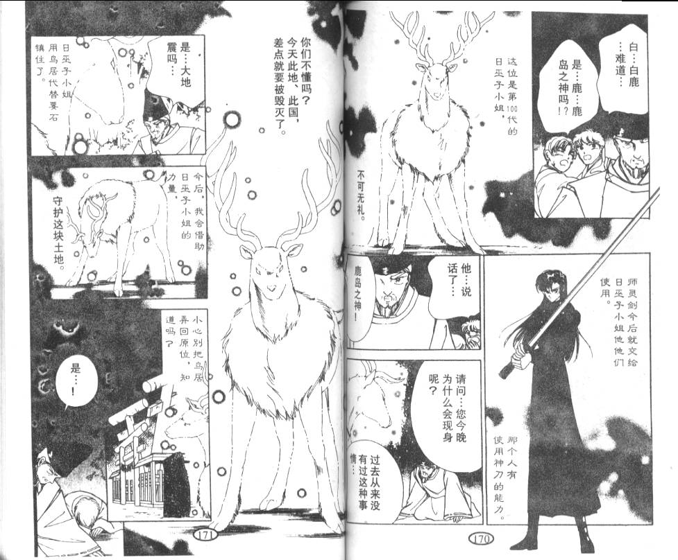 迷幻恋曲韩漫全集-6无删减无遮挡章节图片 