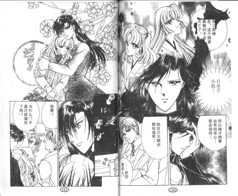 迷幻恋曲韩漫全集-6无删减无遮挡章节图片 