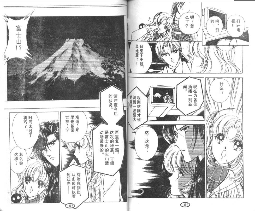 迷幻恋曲韩漫全集-6无删减无遮挡章节图片 
