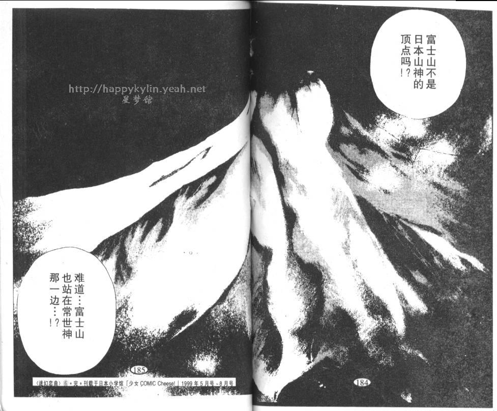迷幻恋曲韩漫全集-6无删减无遮挡章节图片 
