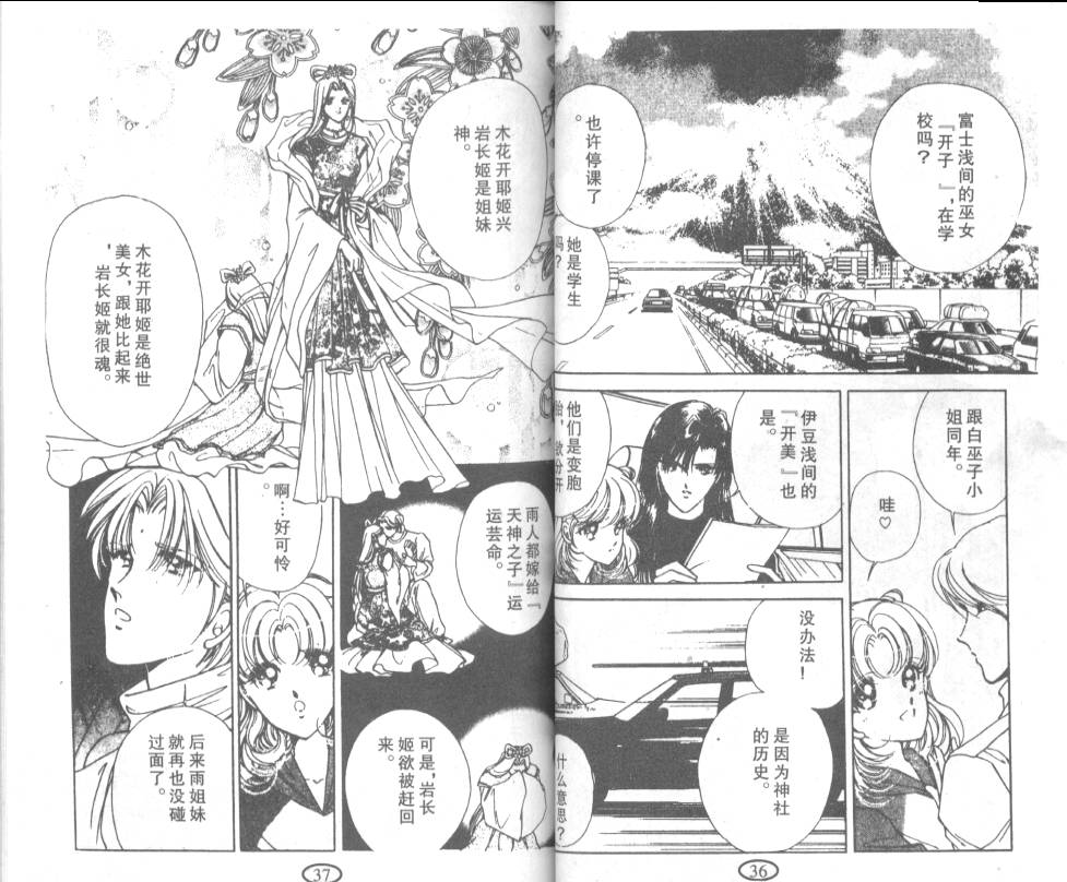 迷幻恋曲韩漫全集-7无删减无遮挡章节图片 