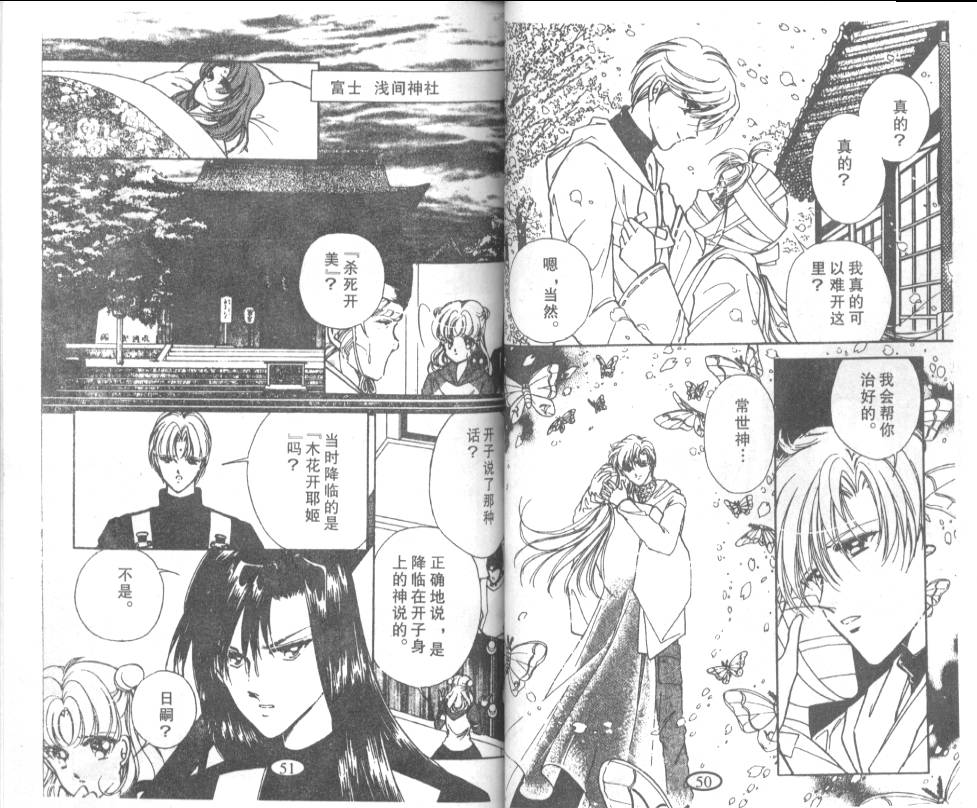 迷幻恋曲韩漫全集-7无删减无遮挡章节图片 