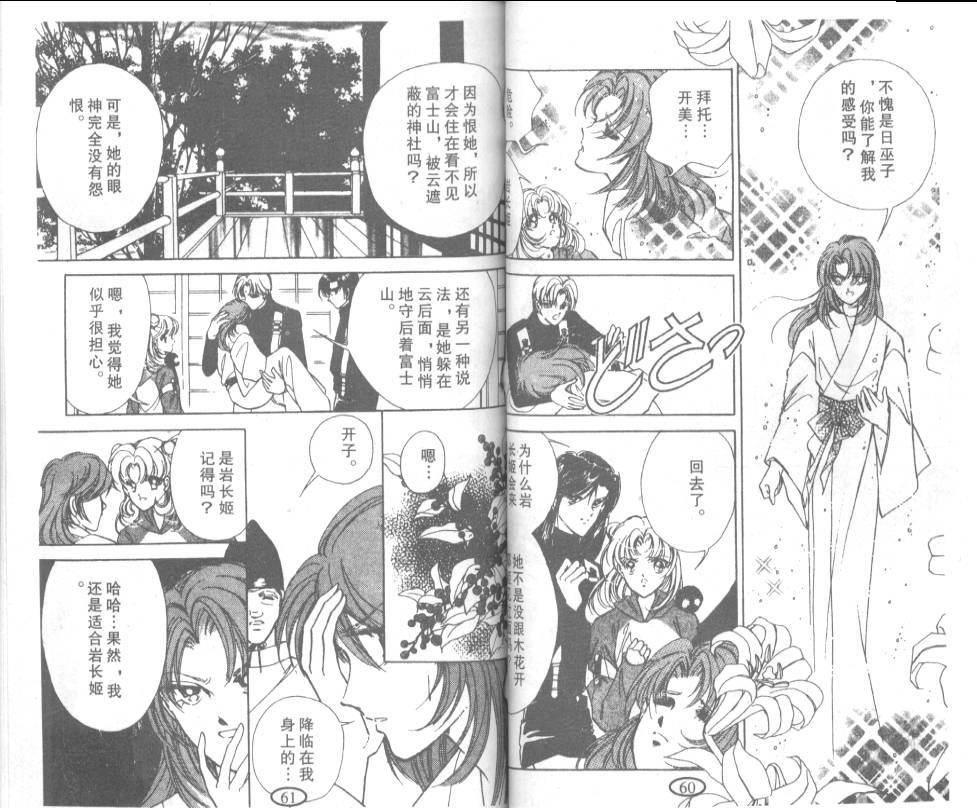 迷幻恋曲韩漫全集-7无删减无遮挡章节图片 